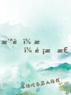 洪荒：我，闡教棄徒，閱讀就超神
